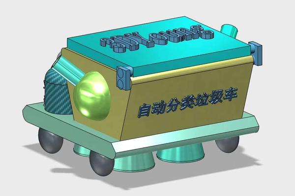 3D打印创意设计大赛