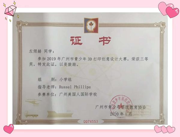 3D打印创意设计大赛