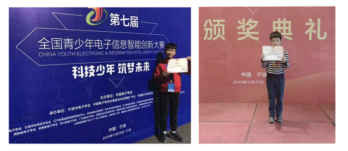2019全国青少年电子信息智能创新大赛 2019全国青少年电子信息智能创新大赛