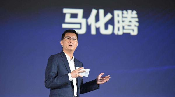 2020两会马化腾