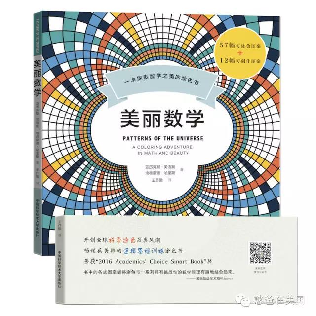 当然数学和艺术结合的地方还很多,这里推荐一本将数学和艺术完美
