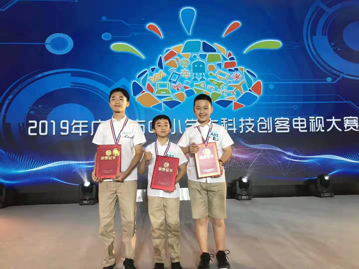 广州中小学生科技创客电视大赛 广州中小学生科技创客电视大赛