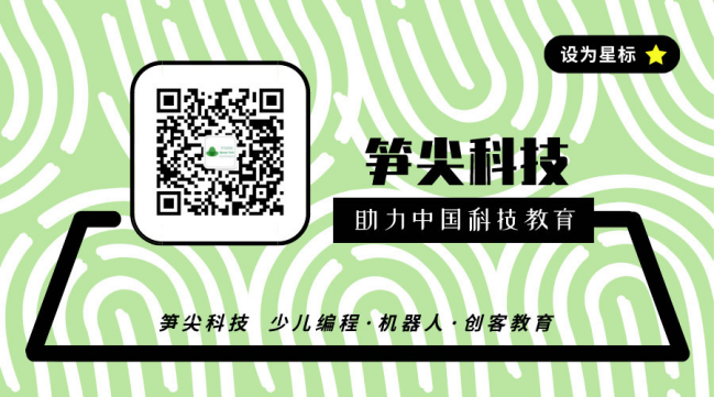 广州笋尖科技 广州笋尖科技