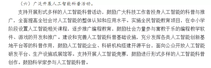 玩游戏也能学编程！少儿编程助力中国科技教育