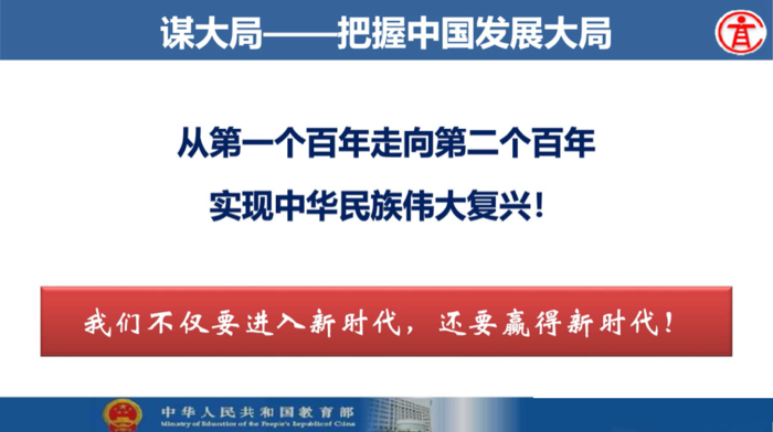 吴岩司长基础学科拔尖学生培养计划2.0基地遴选工作报告PPT