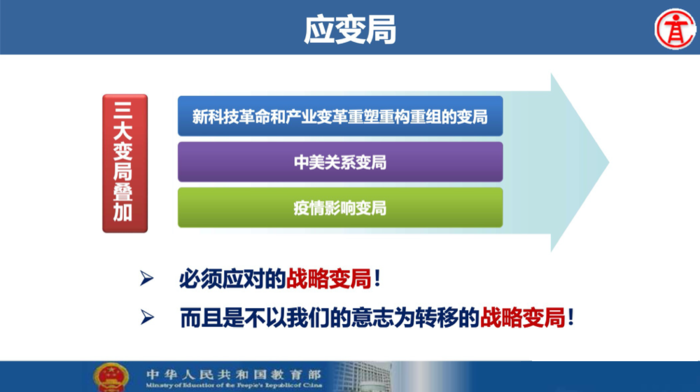 吴岩司长基础学科拔尖学生培养计划2.0基地遴选工作报告PPT