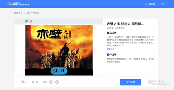 第五届全国青少年创意编程大赛 第五届全国青少年创意编程大赛