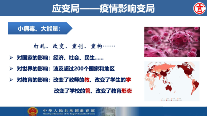 吴岩司长基础学科拔尖学生培养计划2.0基地遴选工作报告PPT