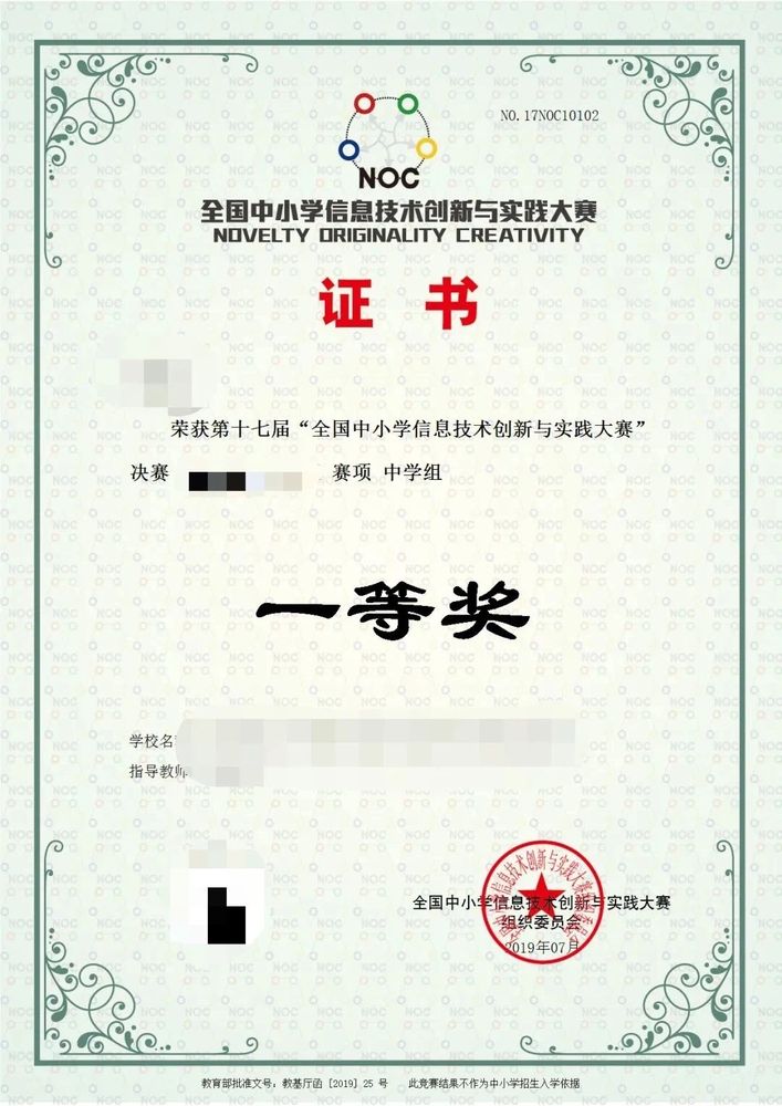 获奖证书